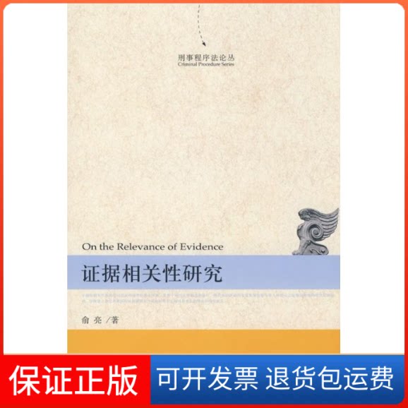 【保正版】培文书系·大学之旅-社会学的邀请(美)乔恩·威特|译者:林聚任 著北京大学出版社9787301140901