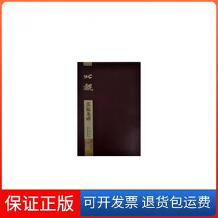 【保正版】张猛龙碑/碑帖导临许议仁|主编:江吟西泠印社9787550808331