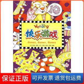 【保正版】(欧美经典儿歌)快乐游戏（配光盘）（美）尼普，（美）比尔　编著，（美）克莱因　绘图中国对外翻译出版公司