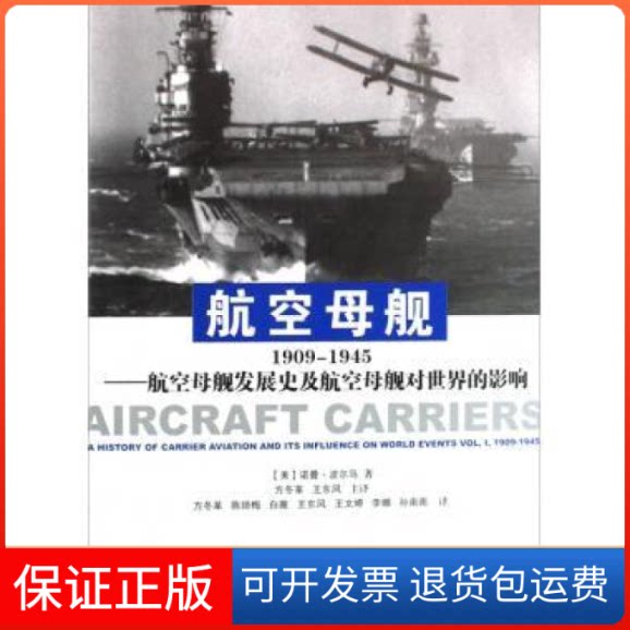 【保正版】的纳豆激酶(NK终结心脑血管疾病的奥秘)(日)须见洋行//李国超大连出版社9787806847558
