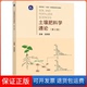 社9787040324617 土壤肥料学通论沈其荣高等教育出版 保正版