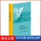 希腊和罗马 古代 附 伯罗奔尼撤战史 吴于廑生活·读书·新知三联书店9787108073235 选择 保正版