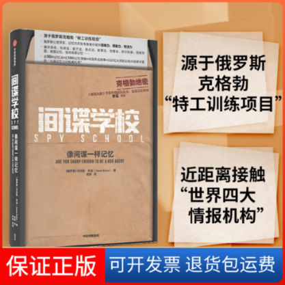 【正版】学校：像一样记忆Denis Bukin中信出版集团股份有限公司9787521708622