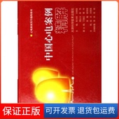方炳森天津科学技术出版 中国心电案例精解：心电案例写作指导用书朱力华 社9787530840894 保正版
