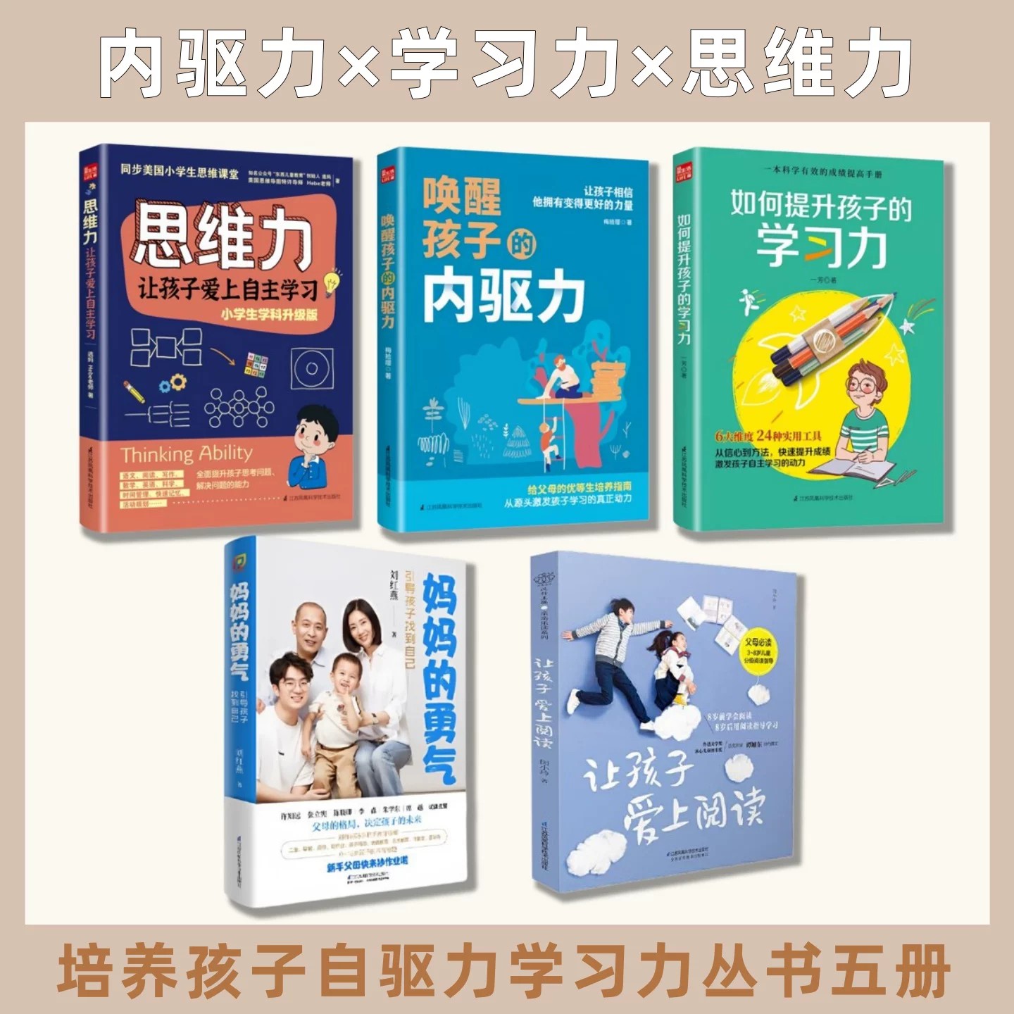 培养孩子育儿丛书全五册