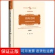 马敏社会科学文献出版 社9787520126021 近代绅商 修订本 保正版 官商之间：社会剧变中