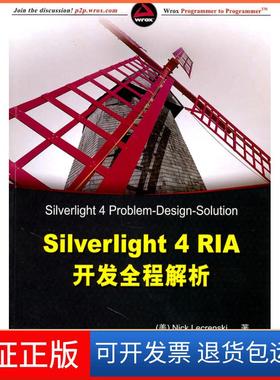【保正版】silverlight  4 RIA开发全程解析（美）莱克伦斯基清华大学出版社9787302250845