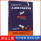刘寅龙广东经济9787545448542 贬值中 保正版 美 美元 坠落 译者 赢利法则 安迪森·维金