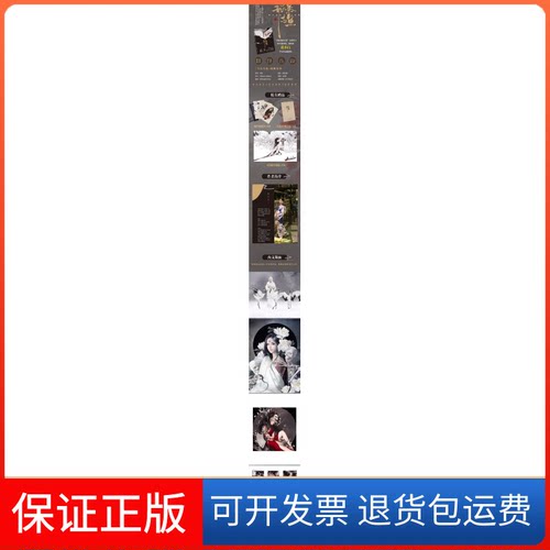 【保正版】飞鸟与鱼张小白 绘北京时代华文书局有限公司9787569913163