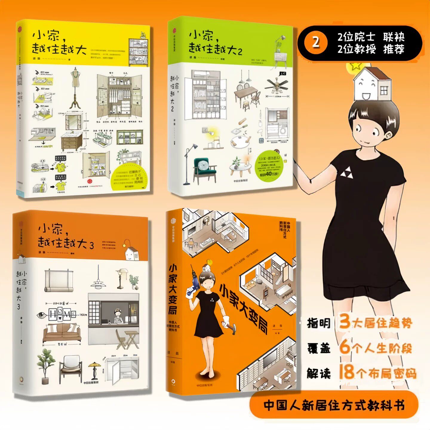 逯薇作品四册小家越住越大1+2+3