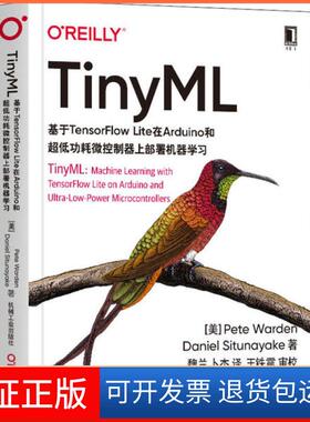 【保正版】TinyML 基于TensorFlow Lite在Arduino和超低功耗微控制器上部署机器皮特·沃登机械工业出版社9787111664222