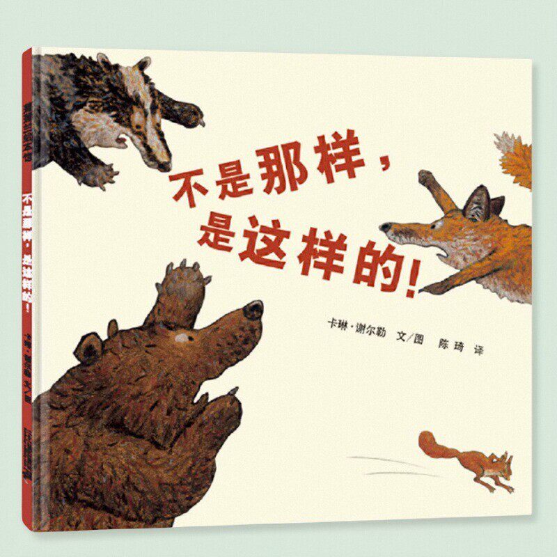 不是那样是这样的卡琳谢尔勒