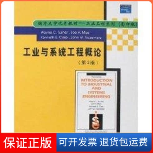 【保正版】(第3版)工业与系统工程概论//国外大学教材工业工程系列()WayneC.Turner 著作清华大学出版社9787302056027