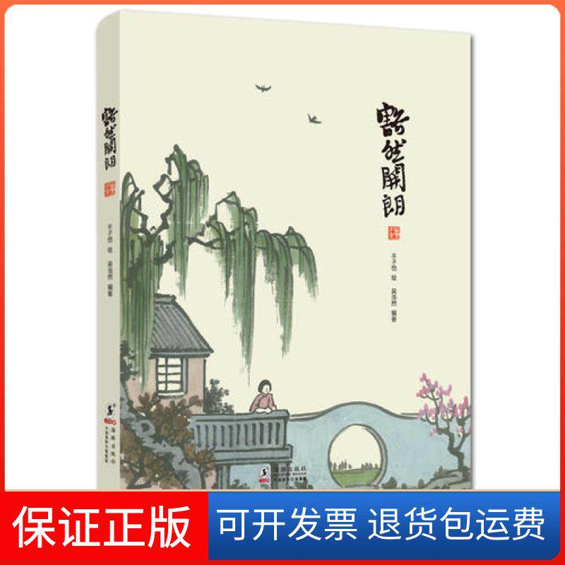 【保正版】丰子恺作品-豁然开朗丰子恺海豚出版社9787511028648