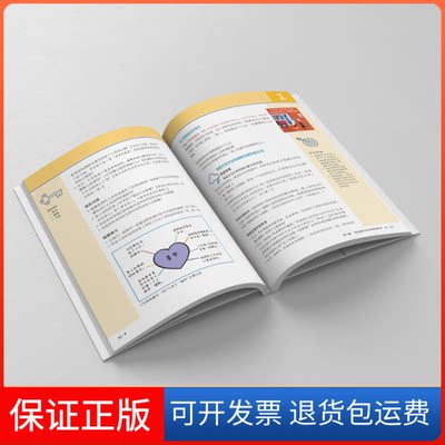 【保正版】上好一堂绘本课(美)玛丽亚·沃尔瑟 著 夏茜 译北京科学技术出版社9787571419332