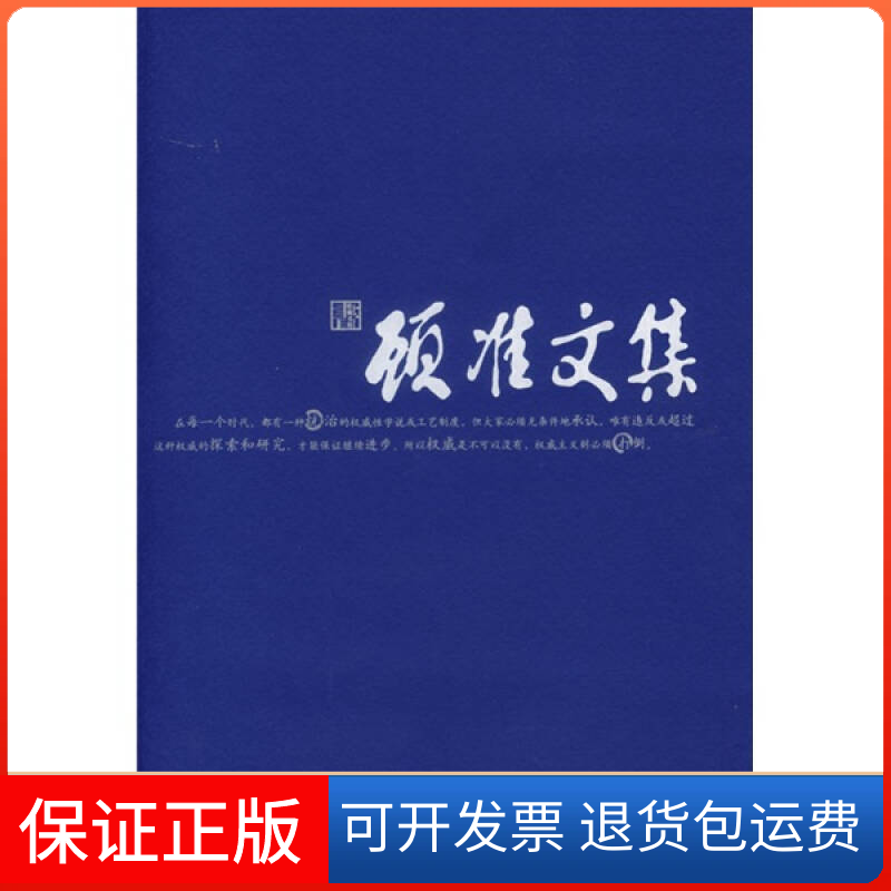 【保正版】顾准文集顾准 著 著中国市场出版社9787509201206
