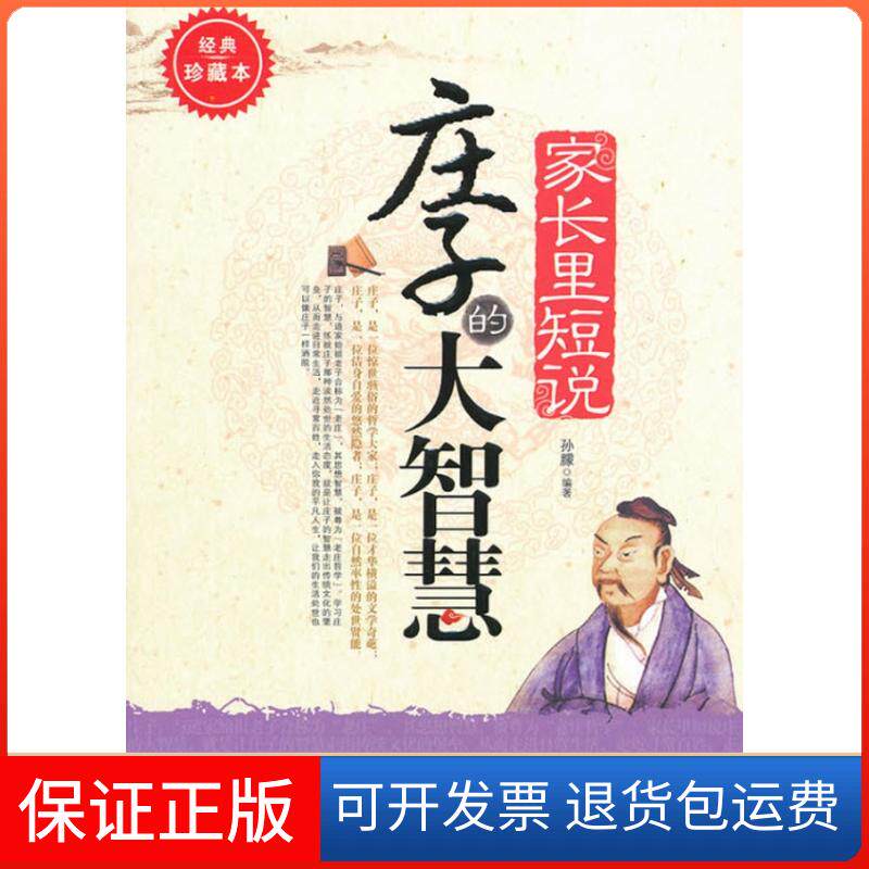 【保正版】心花朵朵佟丽娅 著;张伊 绘湖南文艺出版社9787540475840