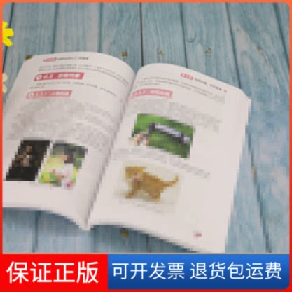 【保正版】自媒体运营从入门到精通泽少 编清华大学出版社9787302589556