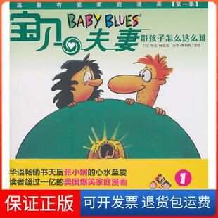 【保正版】宝贝1杰里?斯科特(JerryScott) 著作中信出版社9787508623863