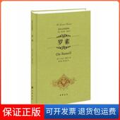 译中华书局9787101097610 精装 保正版 著 罗素 S.杰克奥德尔 贾可春 美 陈启伟