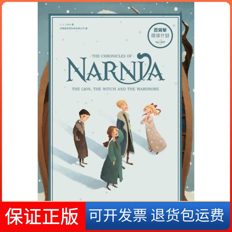 【保正版】The Chronicles of Narnia: The Lion, the Witch and the Wardrobe:百词斩阅读计划C. S. Lewis知识出版社