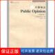 保正版 普赖斯复旦大学出版 传播概念·Public 传播概念丛书 社9787309063257 Opinion