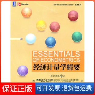 【保正版】经济计量学精要(第4版)(美)古扎拉蒂 (美)波插机械工业出版社9787111313366