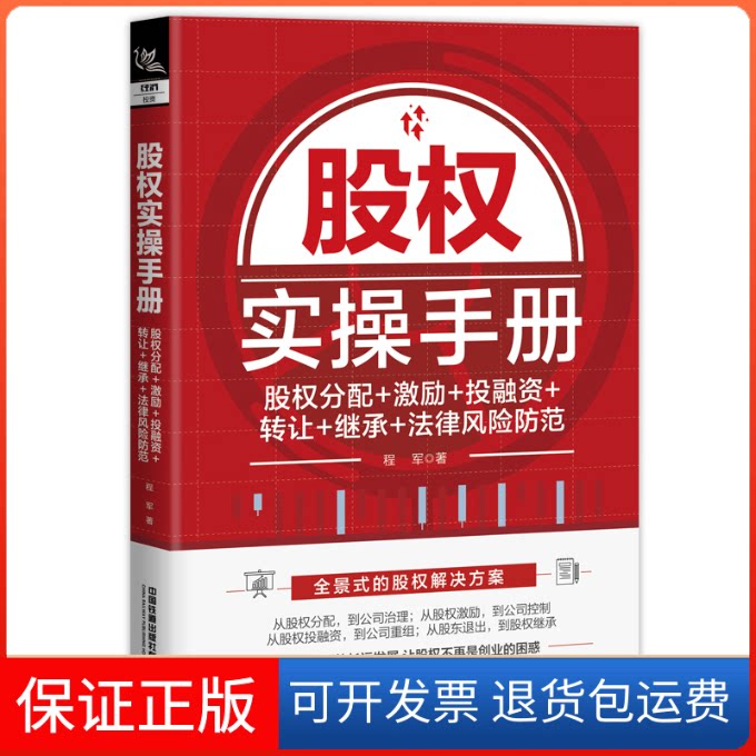 【保正版】量价战法指南 探寻成交量的秘密庞堃 编中国铁道出版社9787113289461