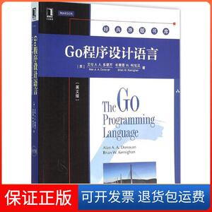 【保正版】Go程序设计语言(英文版)(美)艾伦 A.A.多诺万(Alan A.A.Donovan),(美)布莱恩 W.柯尼汉(Brian W.Kernighan) 著 著