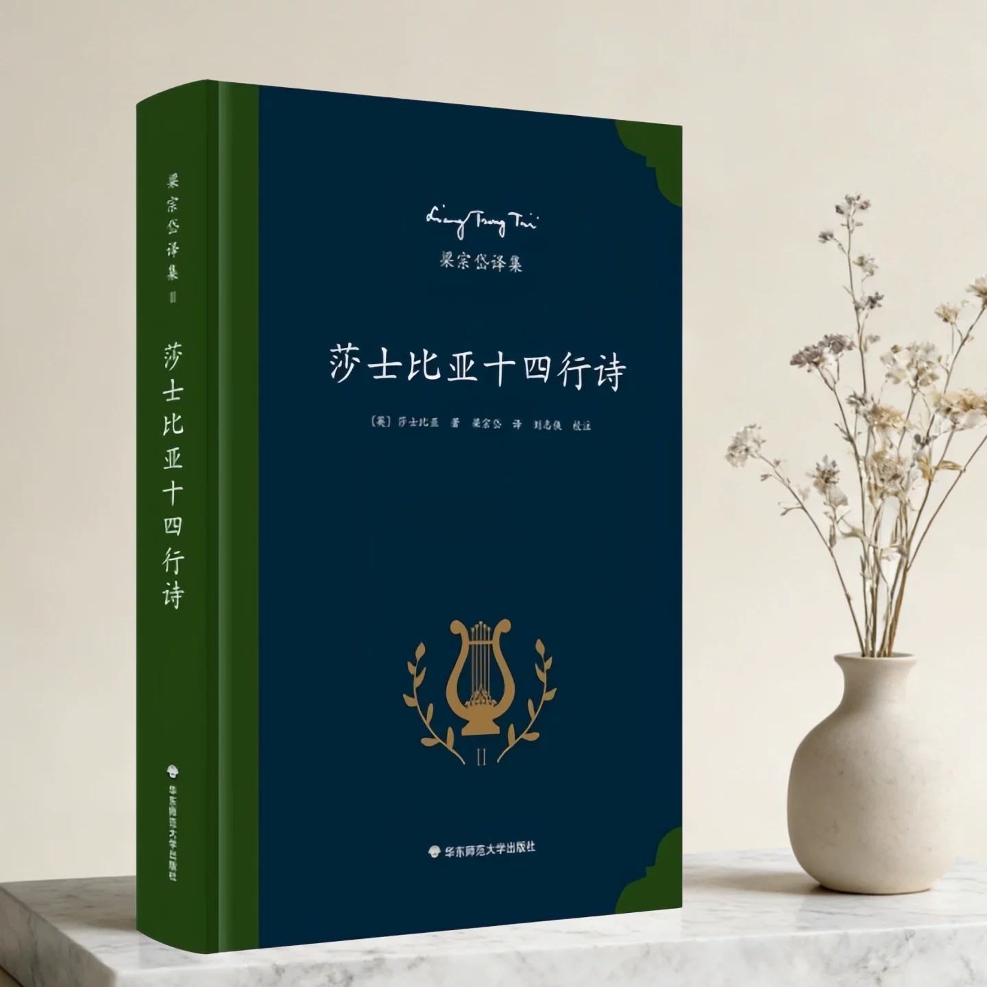 莎士比亚十四行诗中英文对照