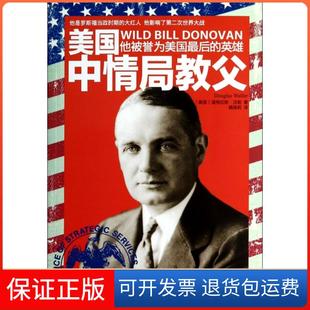 【保正版】美国中情局教父(美国)道格拉斯·沃勒|译者:魏瑞莉译林9787544747363