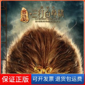 【保正版】西游记之三打白骨精电影原画书本书编委会陕西人民美术出版社9787536831841