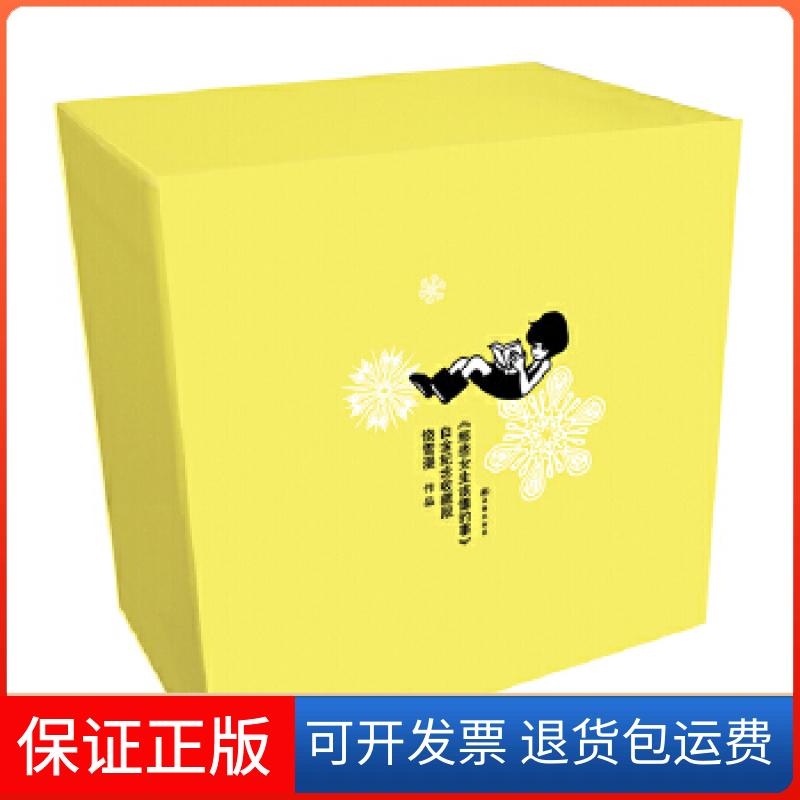 【保正版】那些女生该懂的事(白金纪念收藏版)饶雪漫著译林出版社9787544735698