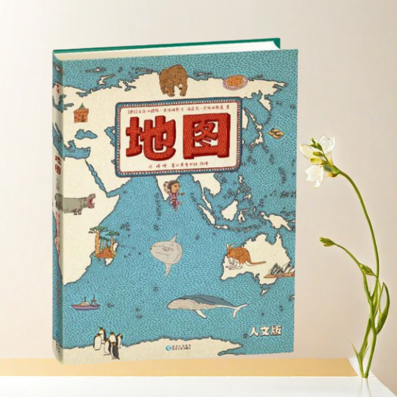 地图人文版手绘世界地图