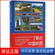 了解点中国地理秋雨黑龙江科学技术出版 保正版 社9787538886924