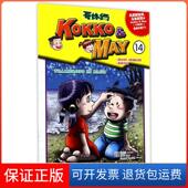 Yes...广东科技9787535955845 保正版 Eddie 哥妹俩KOKKO&MAY 马来西亚 Samuel 英文版 See