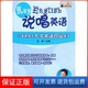 主编华东师范大学出版 说唱英语：27首歌搞定大学英语四级单词吕超 社9787561788509 保正版