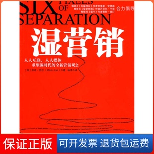 乔尔.中国人民大学出版 美 湿营销 社9787300120706 保正版