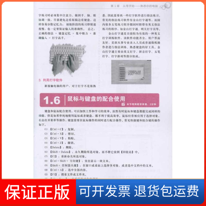 【正版】Windows7从新手高-(附光盘+手册)本社人民邮电出版社9787115244017
