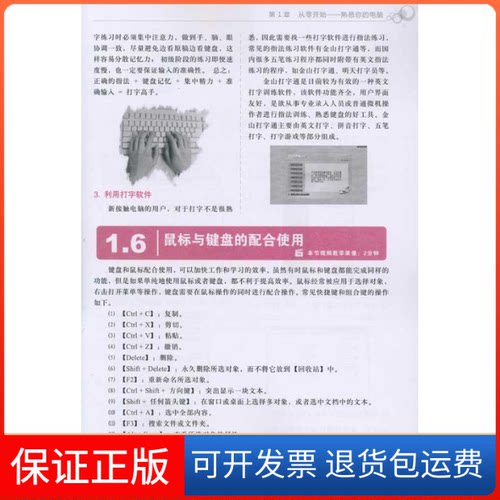 【正版】Windows7从新手高-(附光盘+手册)本社人民邮电出版社9787115244017
