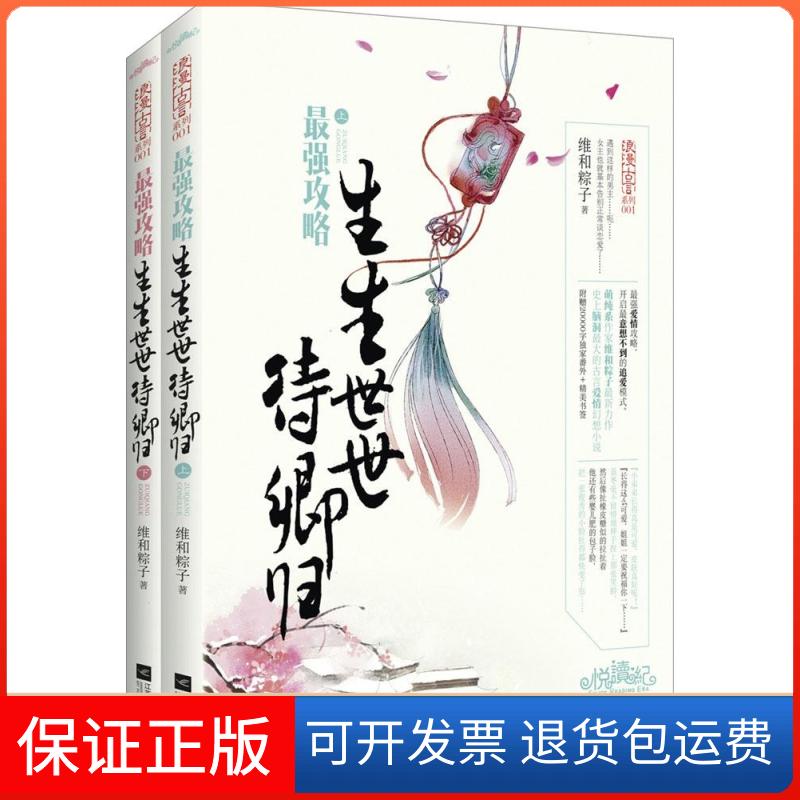 【保正版】攻略维和粽子 著江苏文艺出版社9787539982045