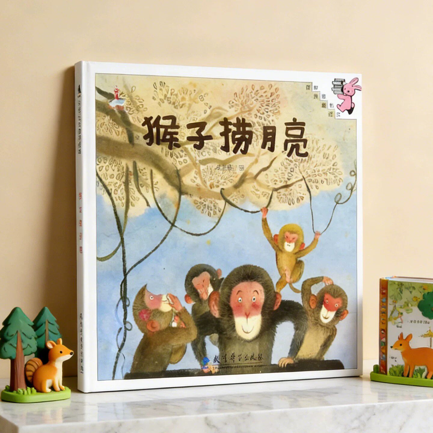 伴我长大经典童话猴子捞月亮