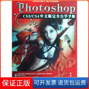 雷波机械工业出版 CS4中文版 PhotoshopCS3 社9787111260929 正版