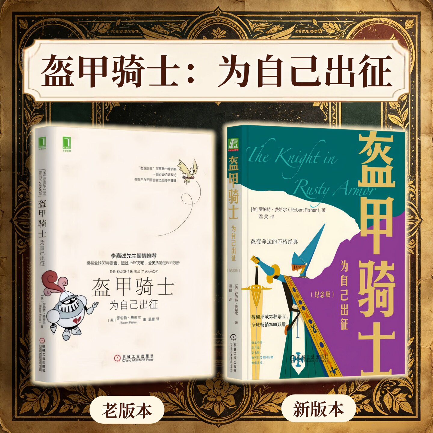 盔甲骑士为自己出征新老版本任选