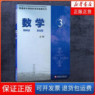 【保正版】[凤凰书城]高中数学江苏教育出版社江苏教育出版社9787534362224