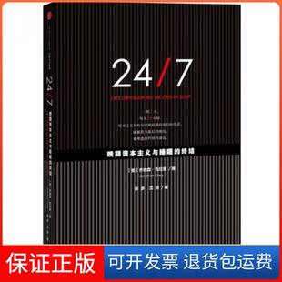 终结乔纳森克拉里许多沈清中信出版 247晚期与睡眠 社 保正版