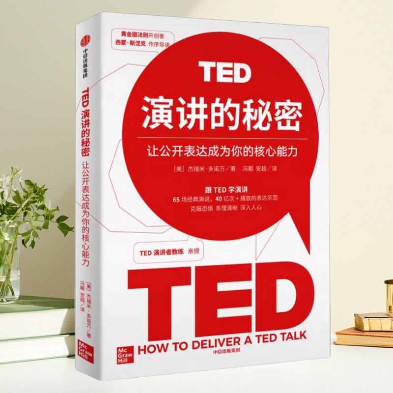 让公开表达成为你的核心能力