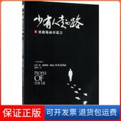 Peck 保正版 路 M.斯科特·派克 著;尧俊芳 少有人走 著中华工商联合出版 译 美 M.Scott 社9787515819778