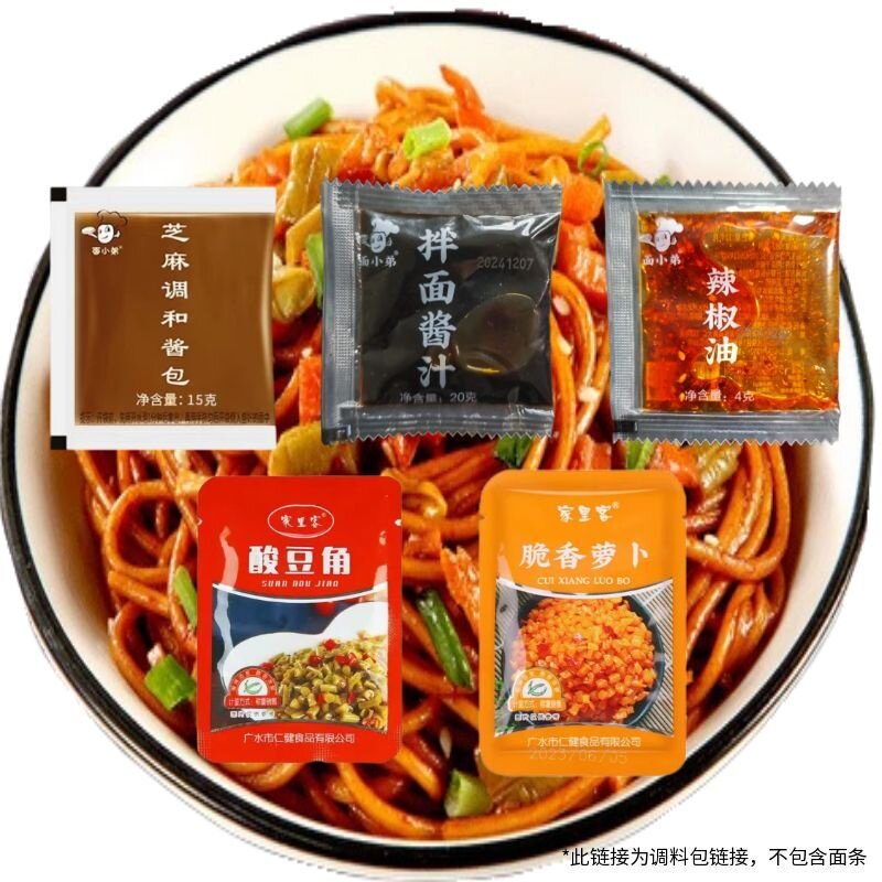 武汉热干面正宗芝麻酱汁袋装
