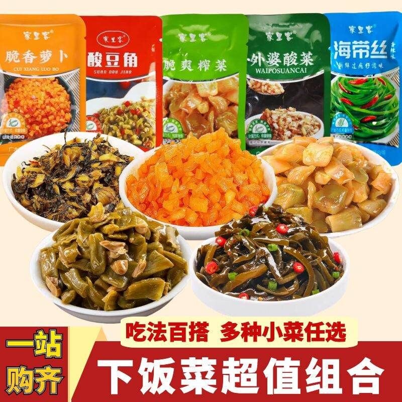 家里客零食萝卜丁榨菜外婆菜酸豆角海带丝开袋即食整袋真空小包装